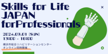 Skills for Life Japan for Professionals